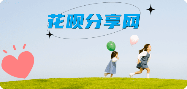 花呗怎么提现出来，支付宝花呗怎么TAO现？花呗提现靠谱商家-三亚网